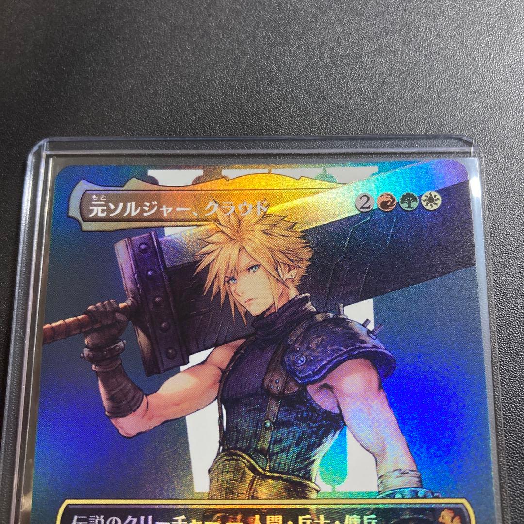 MTG FF 元ソルジャー、クラウド foil M 0202 FFVII