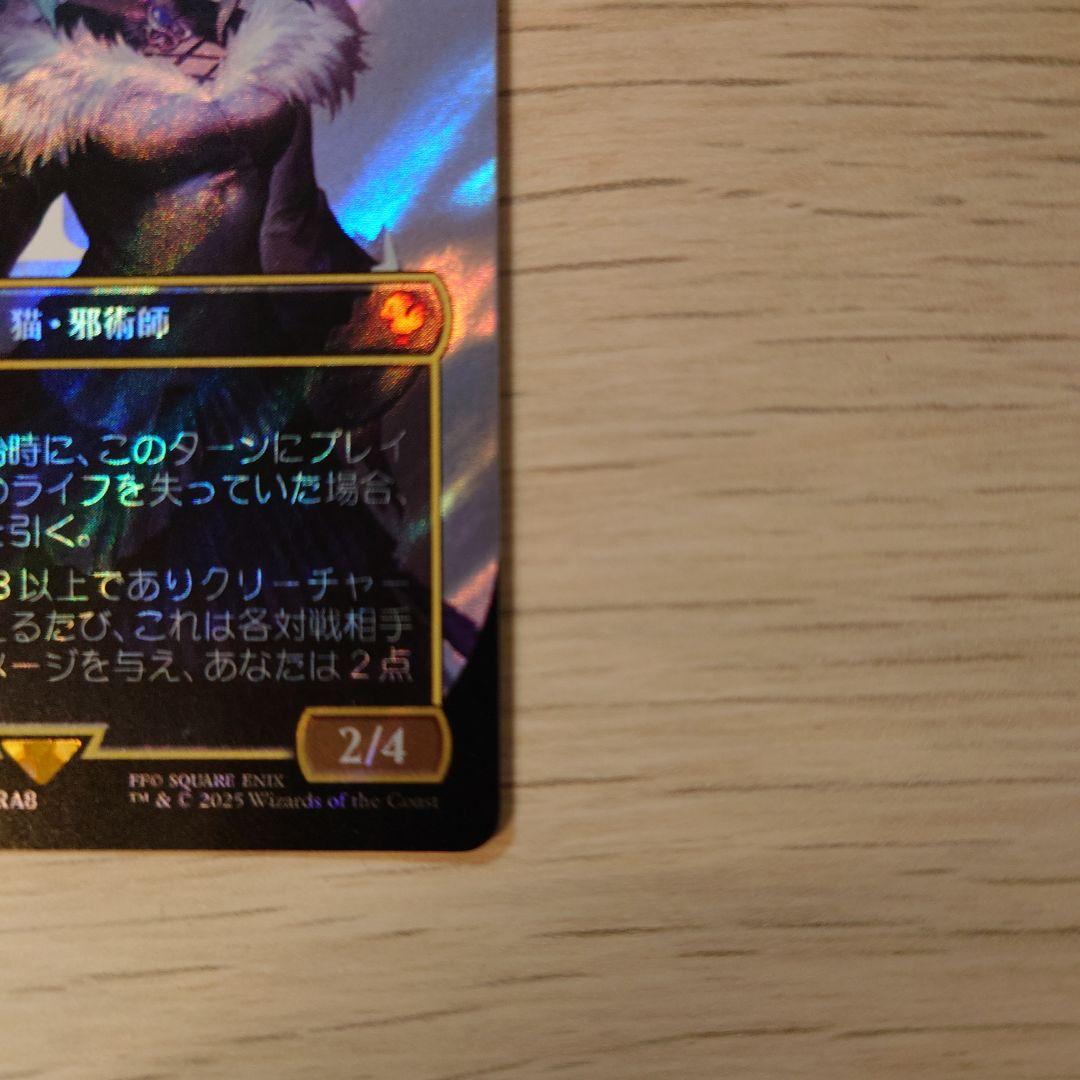 MTG（FF）】魔女、ヤ・シュトラ・ルル サージ・foil 日本語 - メルカリ