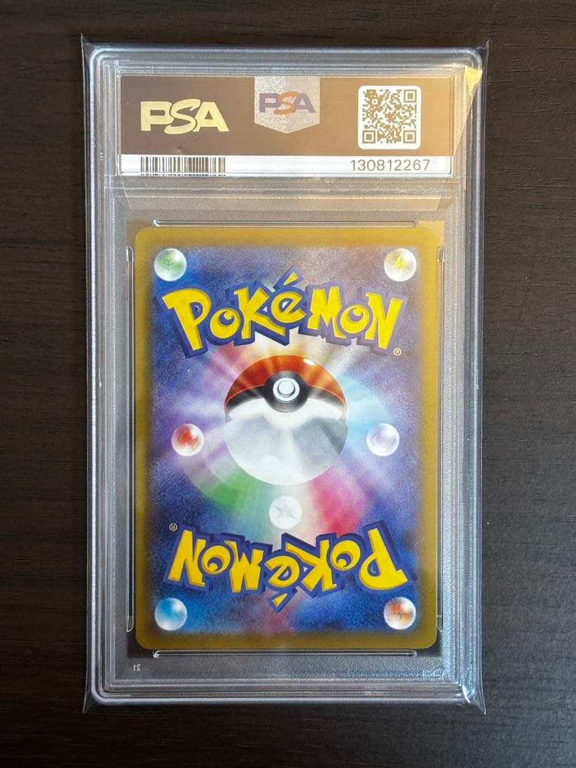 PSA10 / 最高評価 /ピカチュウ P [M-P 020] マクドナルド - メルカリ