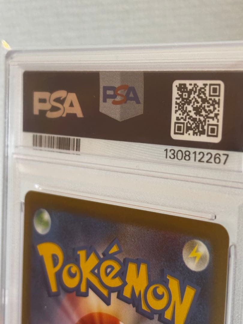 PSA10 / 最高評価 /ピカチュウ P [M-P 020] マクドナルド - メルカリ