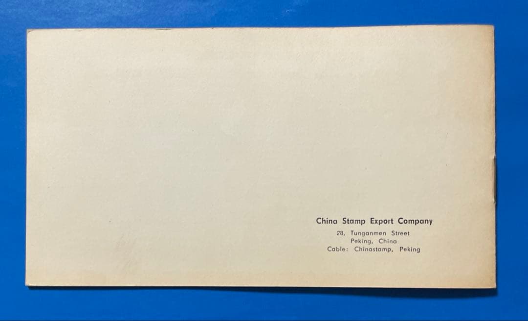 J8 第4次5ヵ年計画勝利完成 (第1次〜3次)(未使用、初日カバー 、1通完)