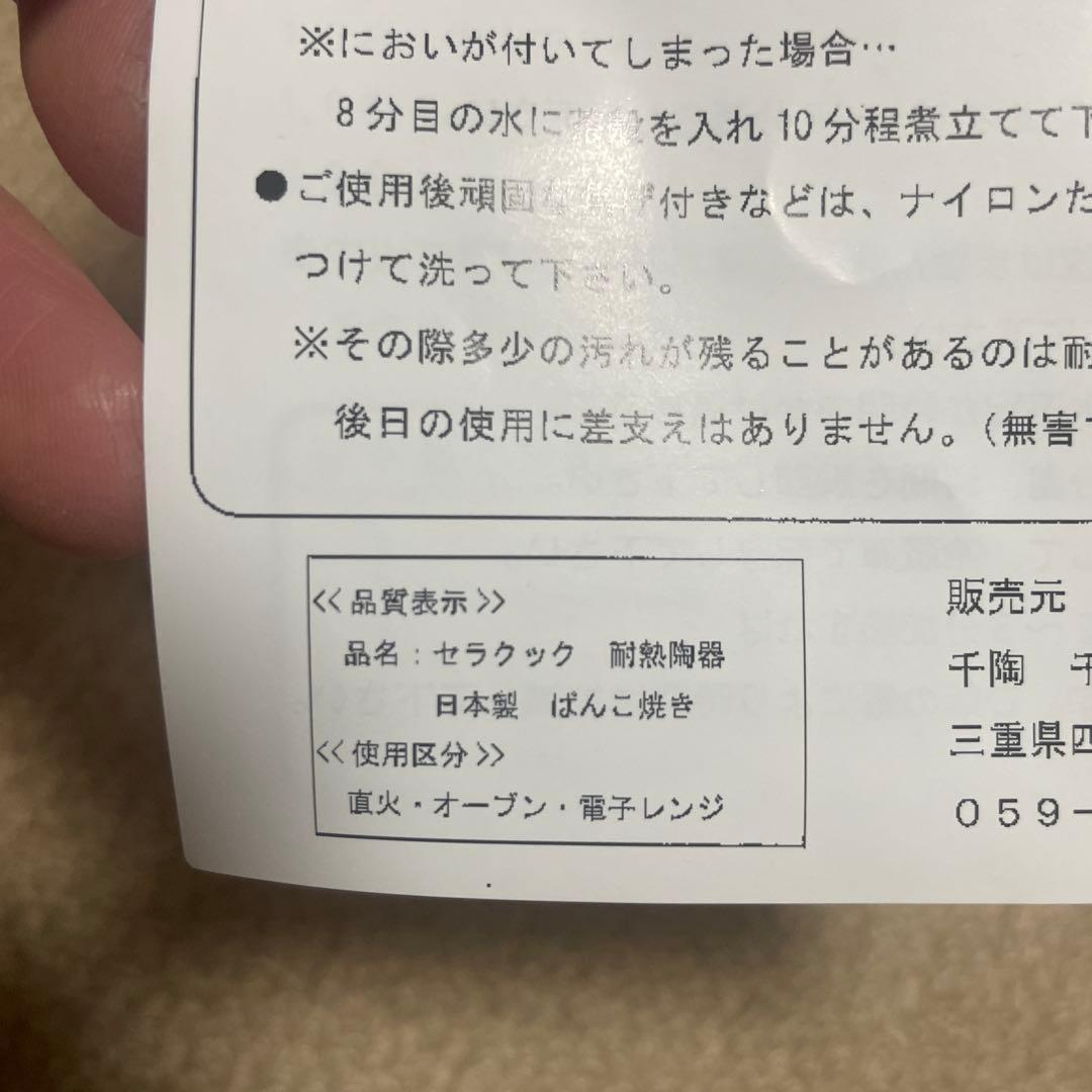 【萬古焼・千賀陶器】電子レンジ用炊飯土鍋 1.５合