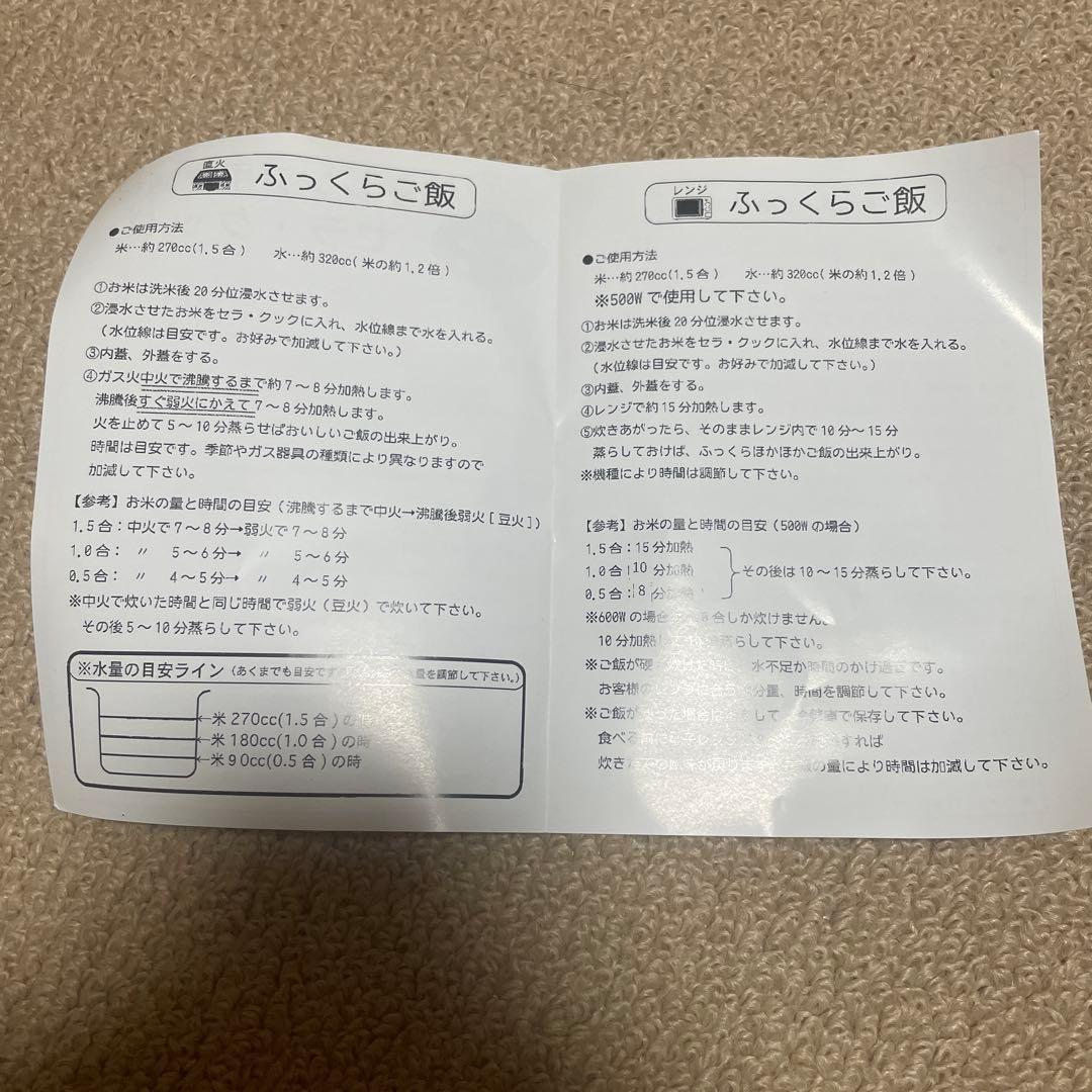 【萬古焼・千賀陶器】電子レンジ用炊飯土鍋 1.５合