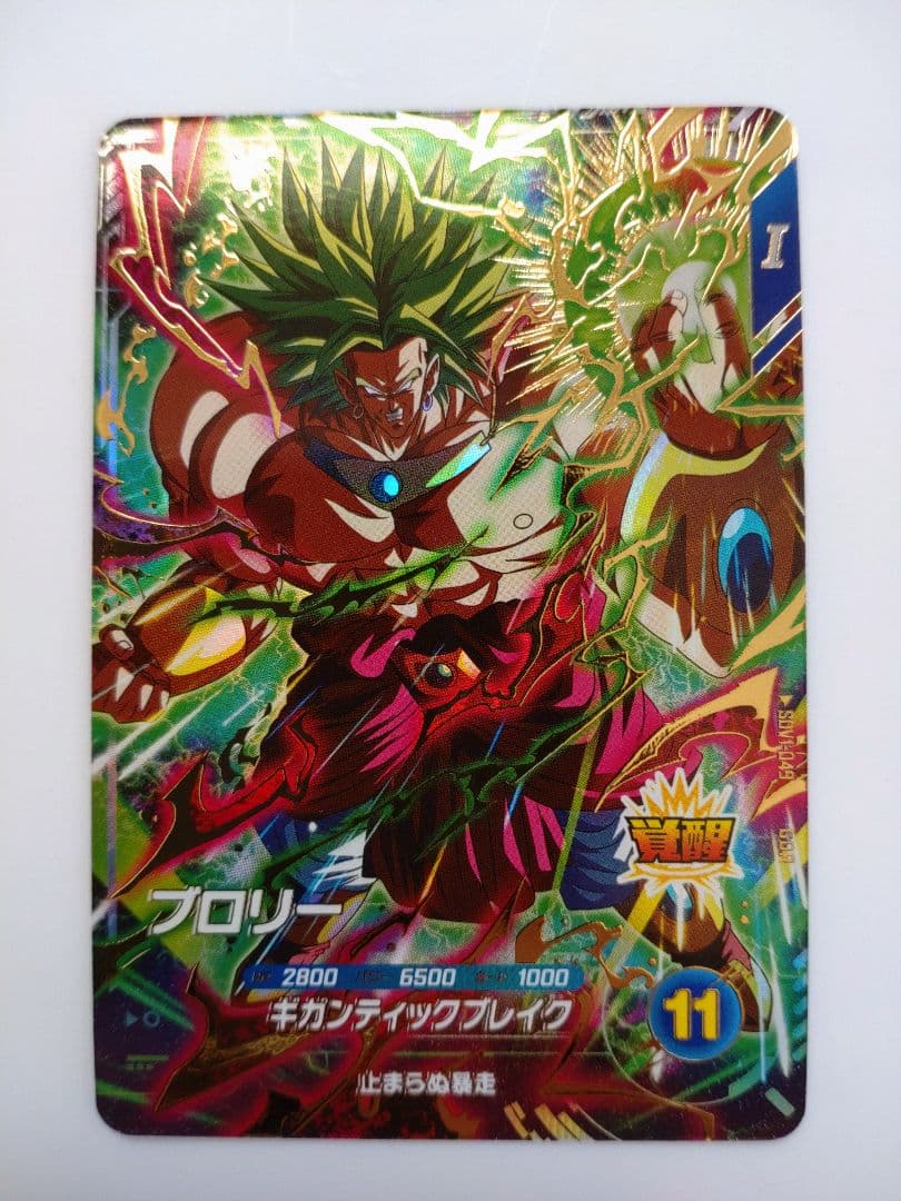 ドラゴンボールスーパーダイバーズ GDR SDV1-049 ブロリー - メルカリ