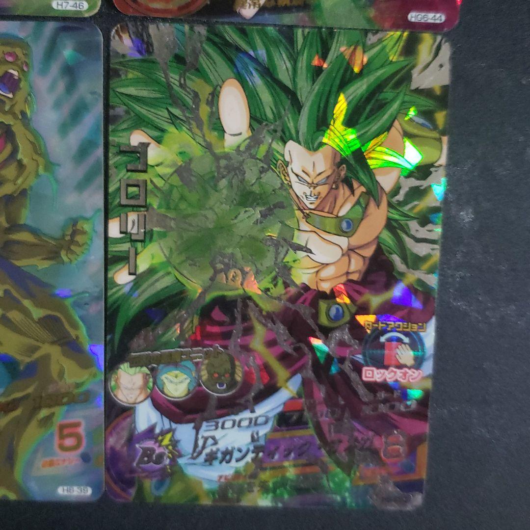 スーパードラゴンボールヒーローズ ブロリー4枚セット - メルカリ