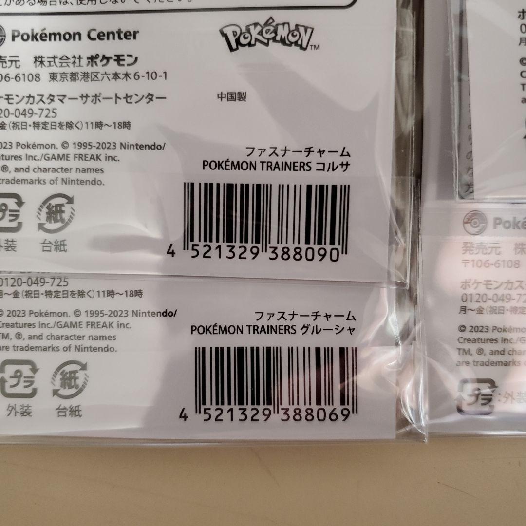 ポケモンセンター チリ アオキ グルーシャ コルサ ファスナーチャーム