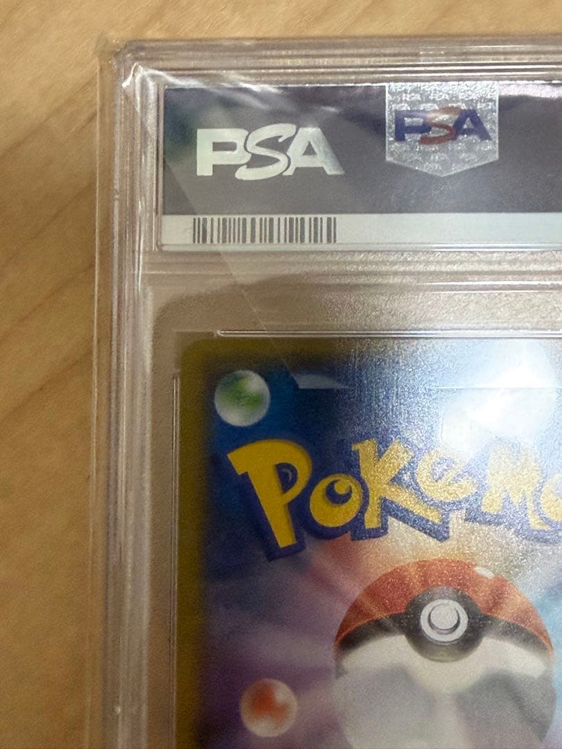 PSA 10 プロモカード ヨコハマのピカチュウ