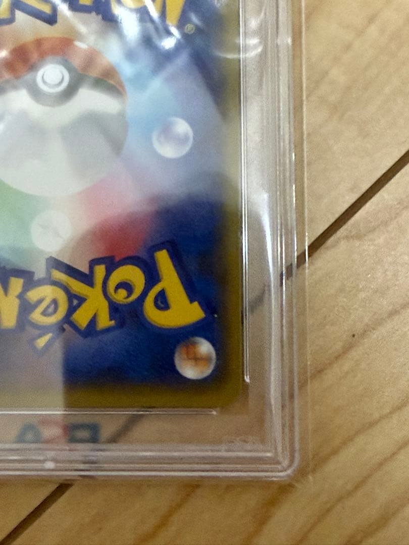 PSA 10 プロモカード ヨコハマのピカチュウ