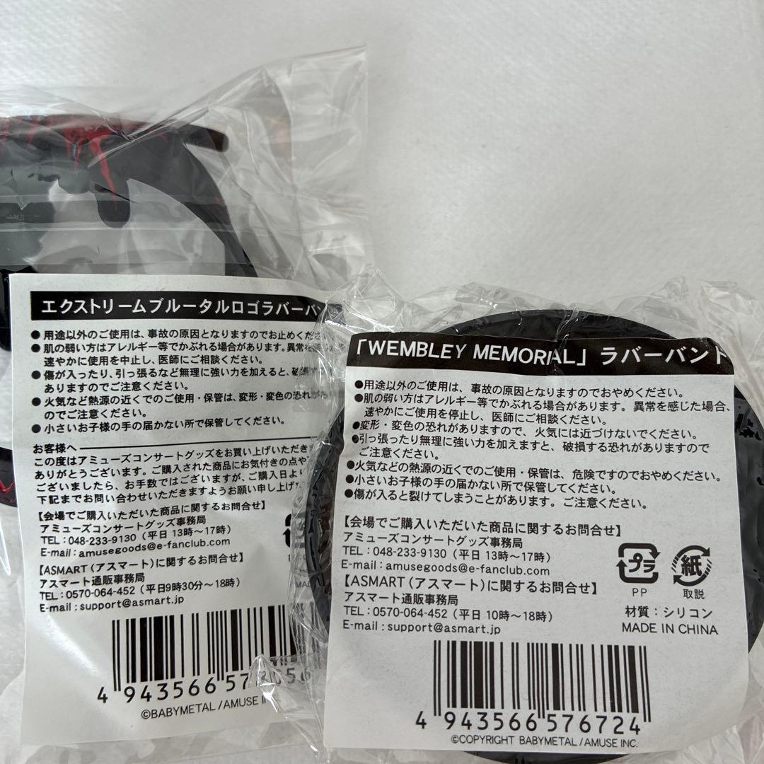 BABYMETAL ラバーバンド ラババン まとめ売り LEGEND-M - メルカリ