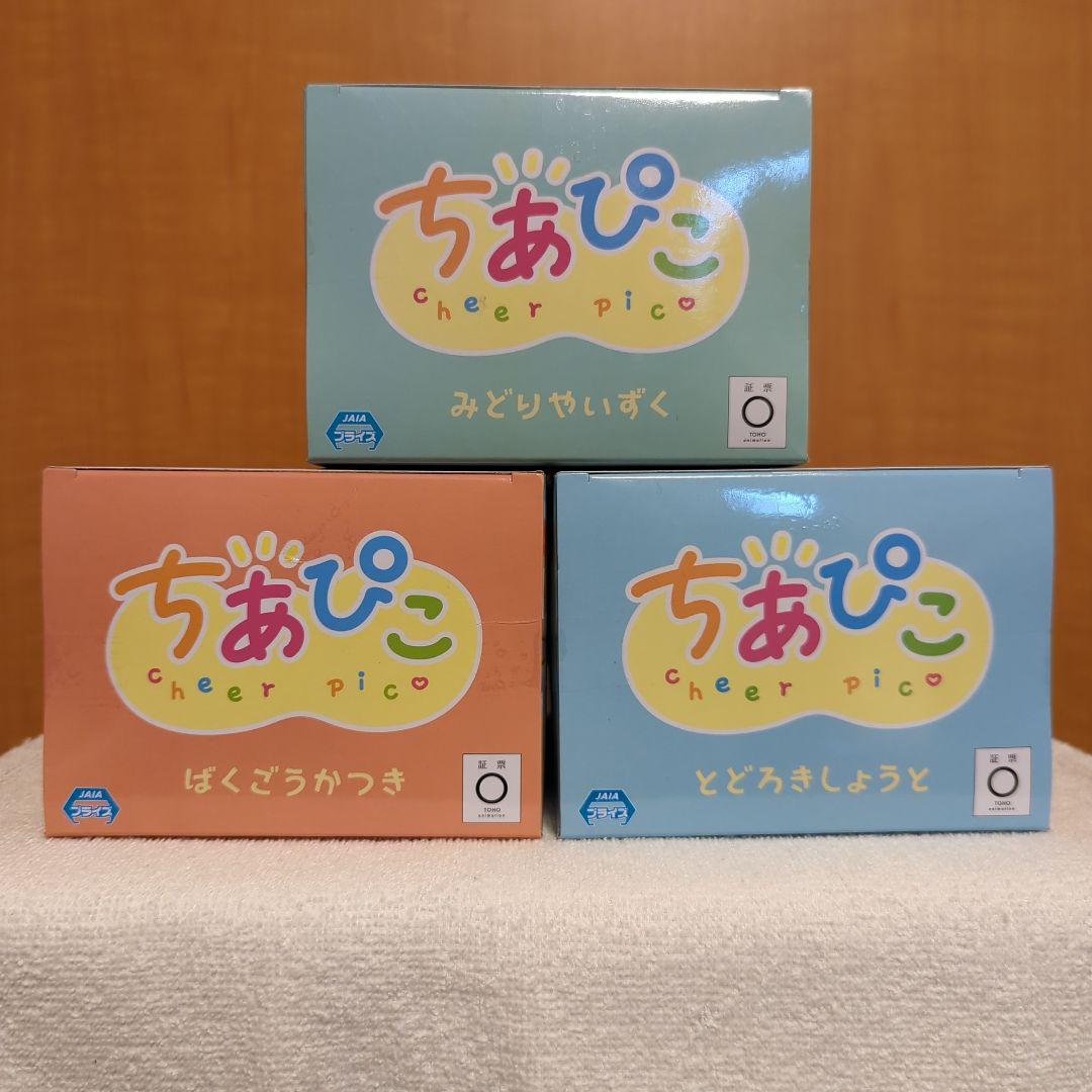 僕のヒーローアカデミア ヒロアカ FluffyPuffy ちあぴこ 7種セット