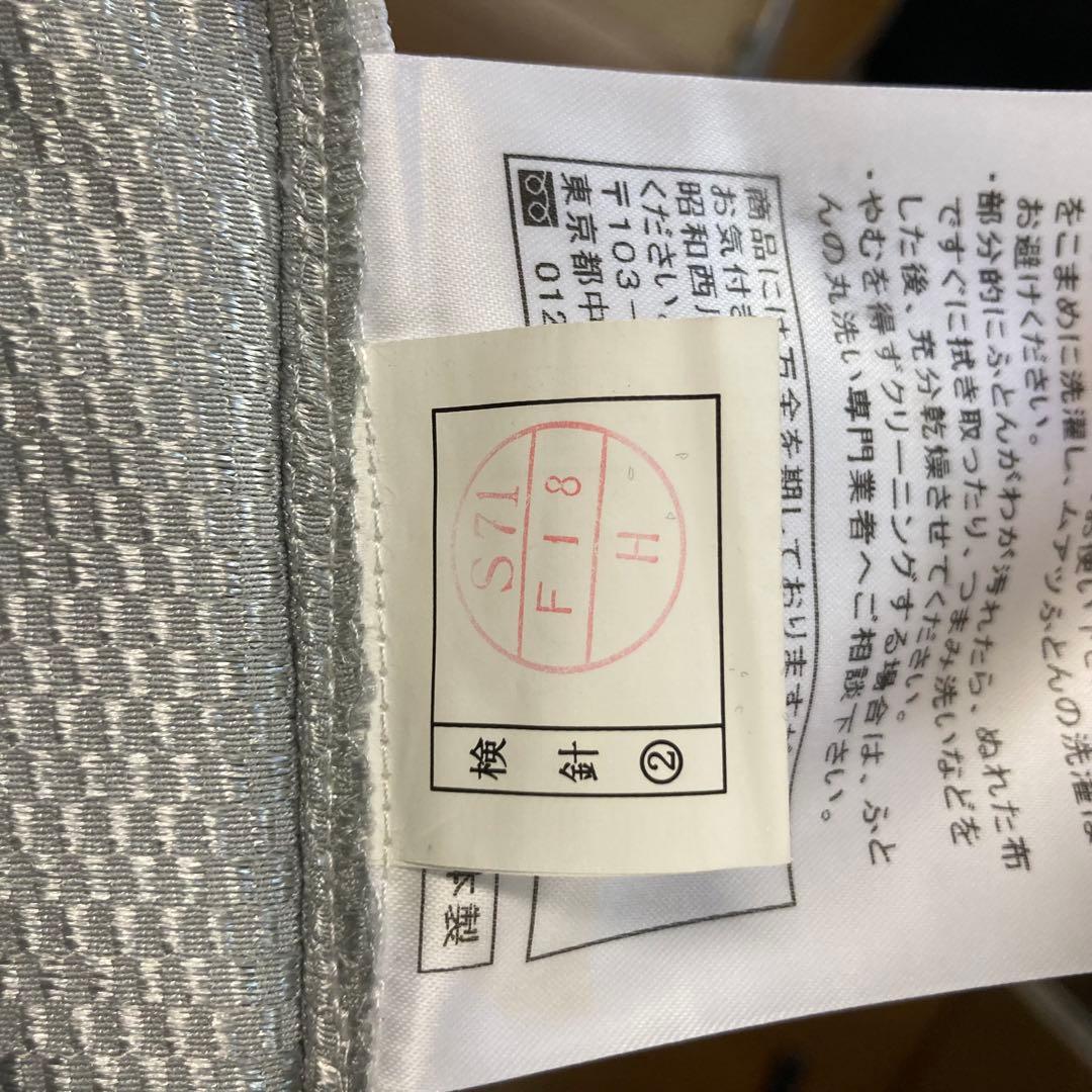 ひ*る様 昭和西川 muatsu Sleep Spa シングルノンスプリングマッ