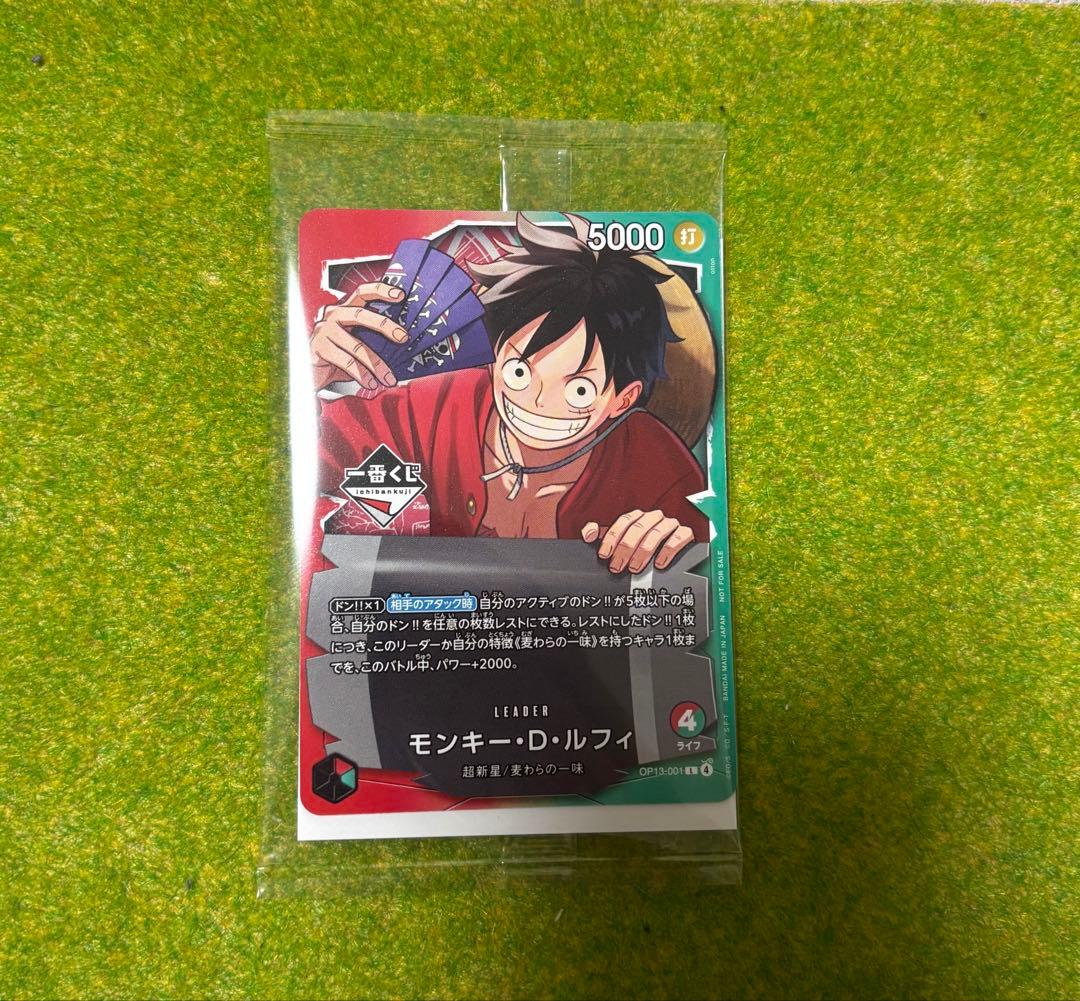 ワンピースカード モンキー・D・ルフィ プロモ 一番くじ 特典 1枚