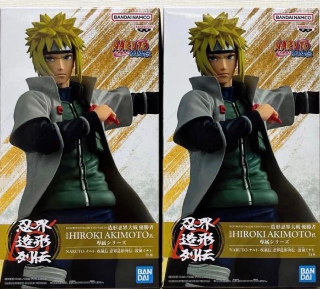 NARUTO ナルト 疾風伝 忍界造形列伝 波風ミナト フィギュア 2個セット