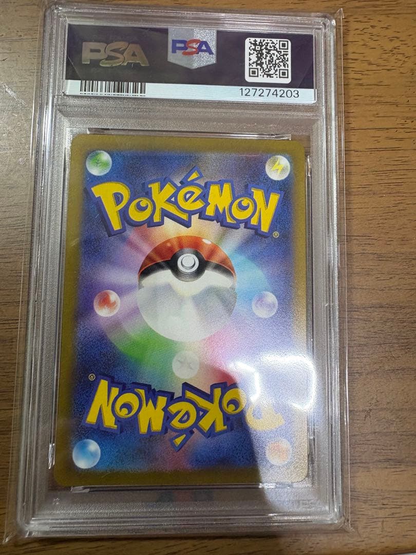 ふ*み様 コイキング AR SV1a トリプレットビート 080/073 PSA