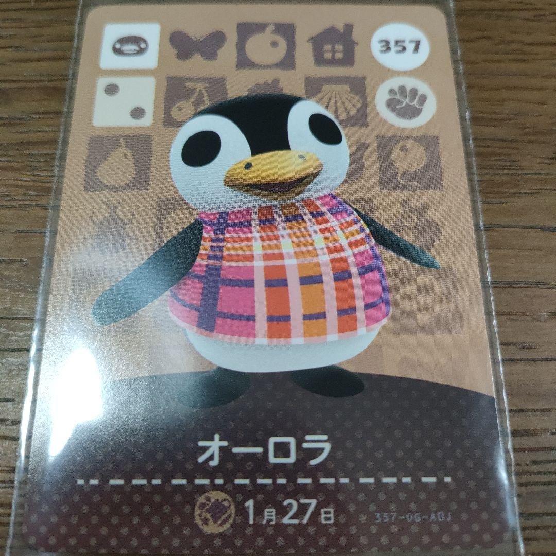 あつまれどうぶつの森 amiiboカード オーロラ - メルカリ