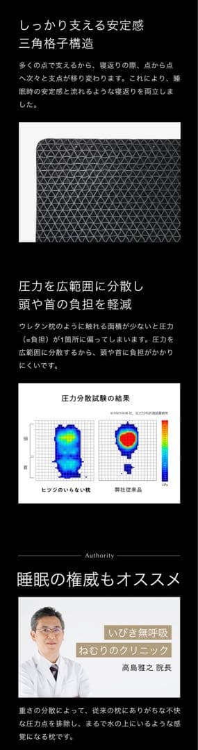 ひつじのいらない枕　至極