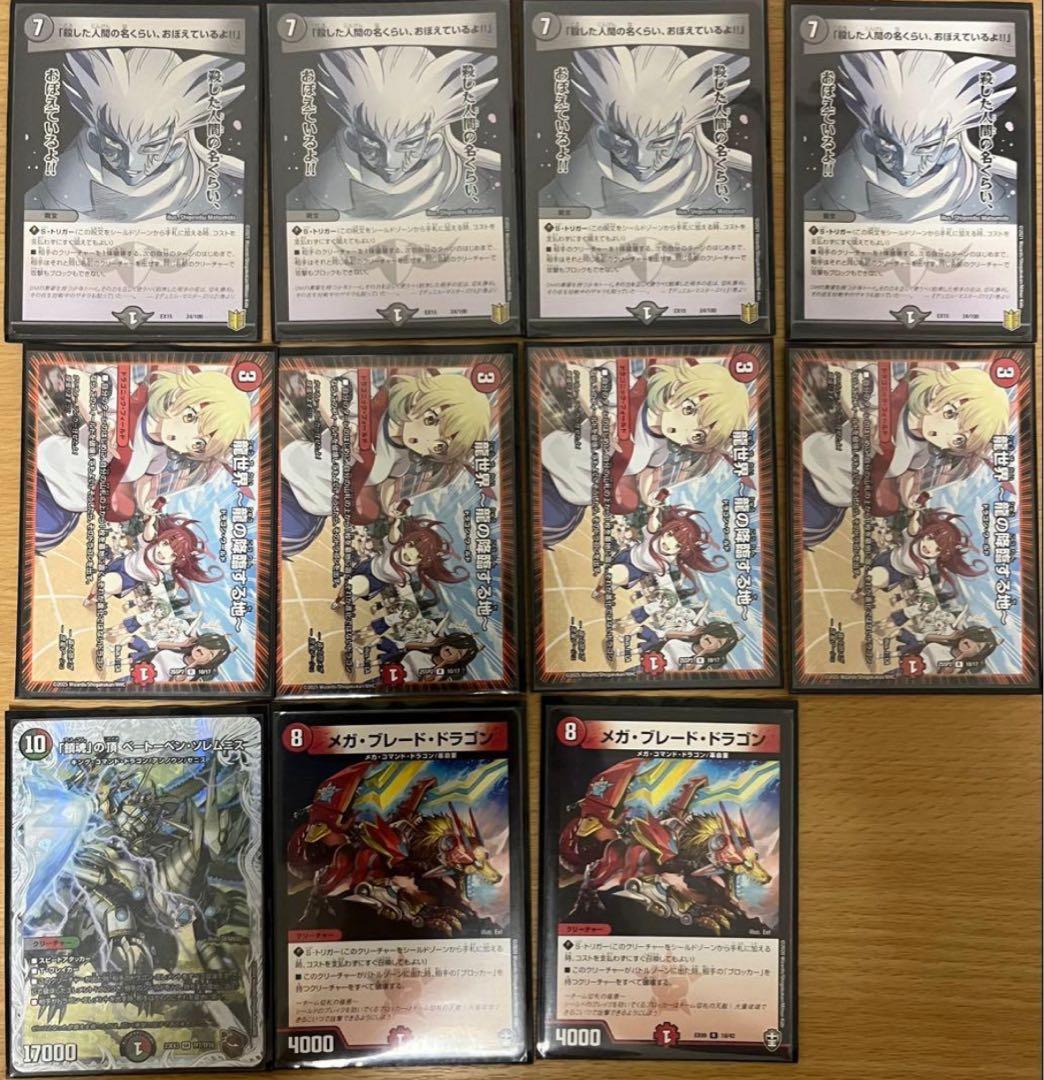 デュエルマスターズ　キューブデッキ　4Cコントロールデッキ　4Cドラゴンデッキ