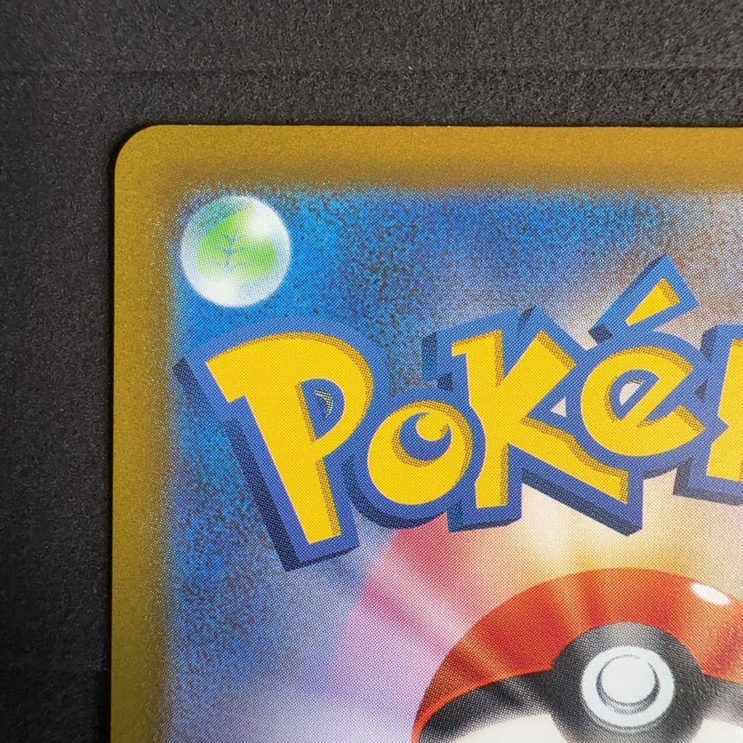 コライドン プロモ AR仕様