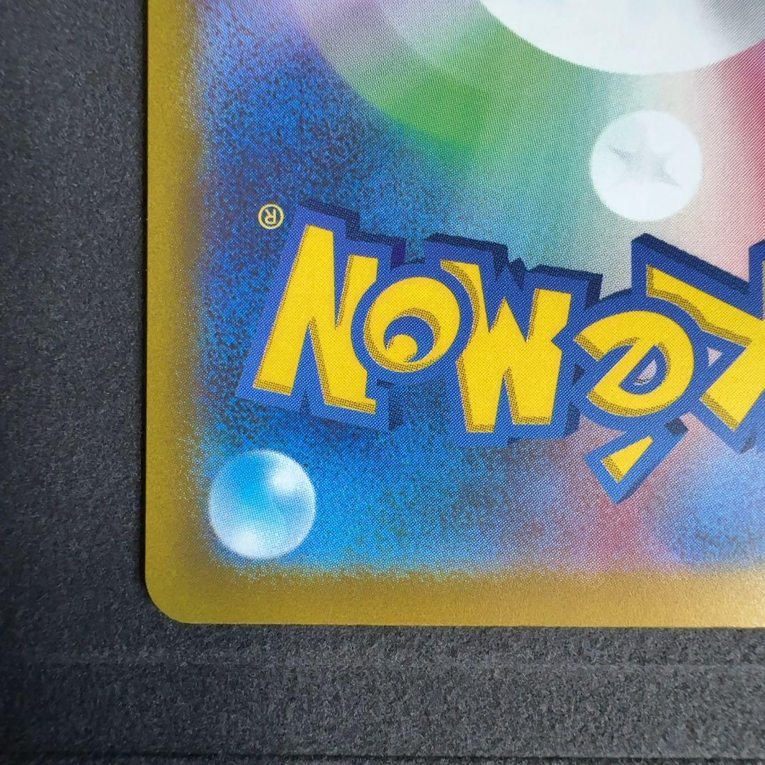 コライドン プロモ AR仕様