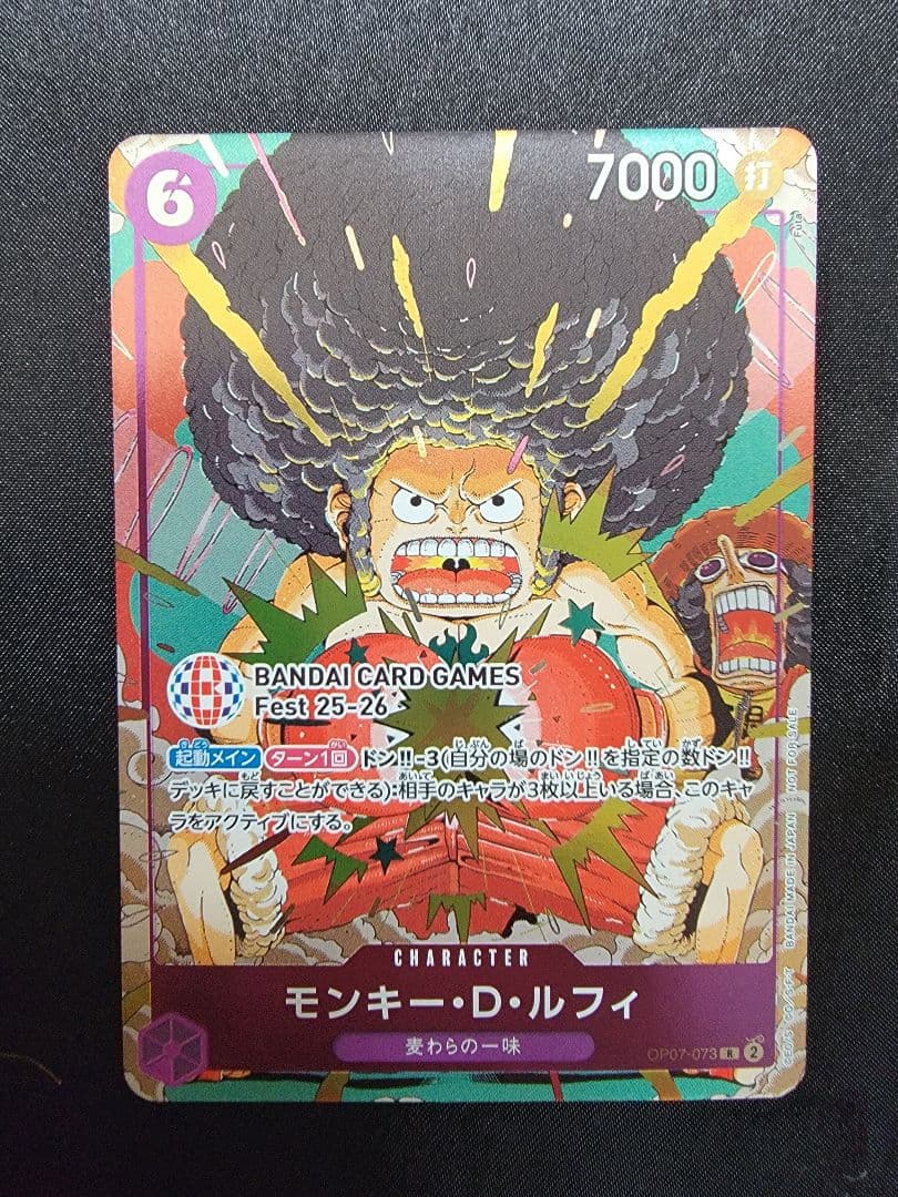 ルフィ OP07-073 プロモ BANDAI CARD GAMES Fest - メルカリ