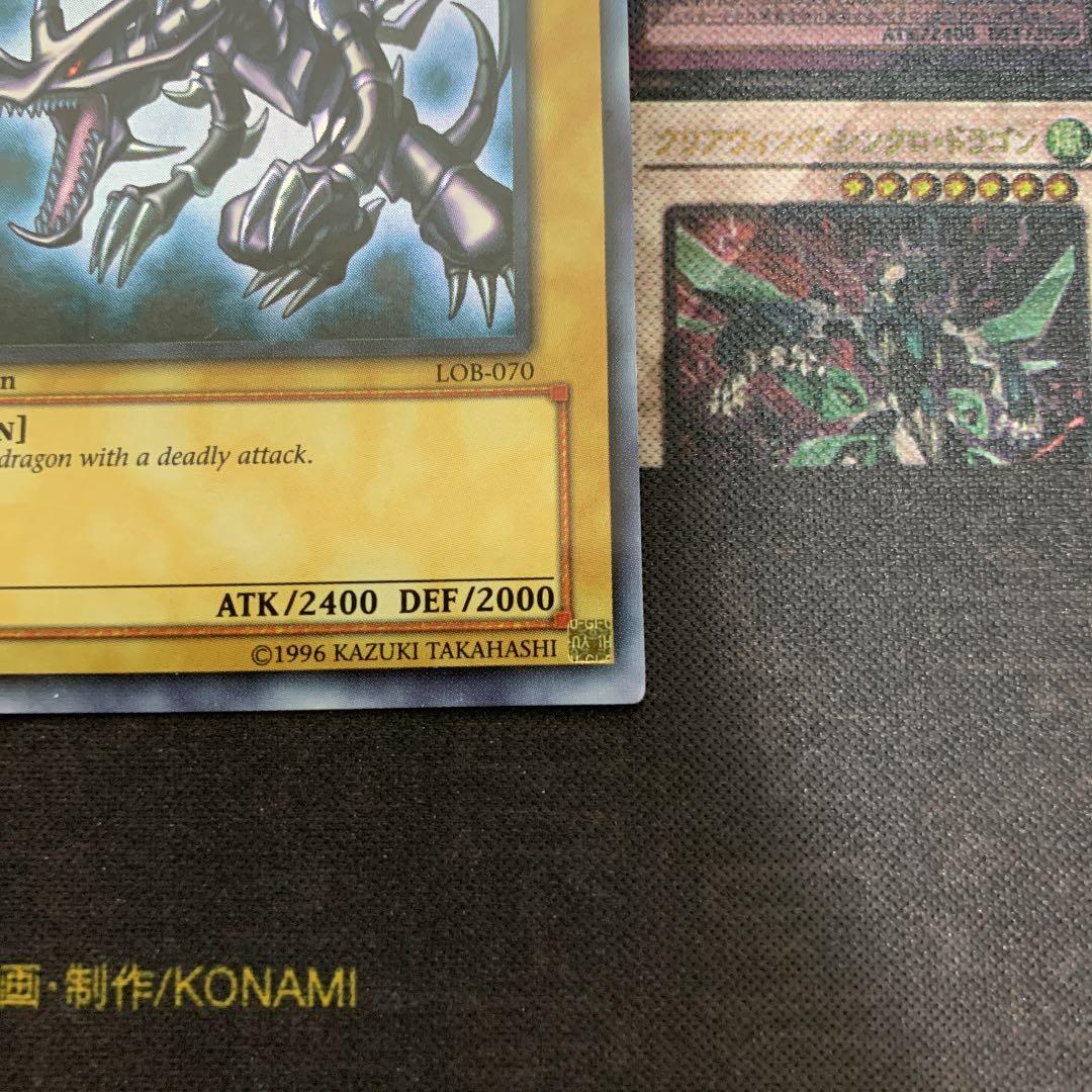 遊戯王 真紅眼の黒竜 英語版 ウルトラ レトロパック RP 真紅眼の黒