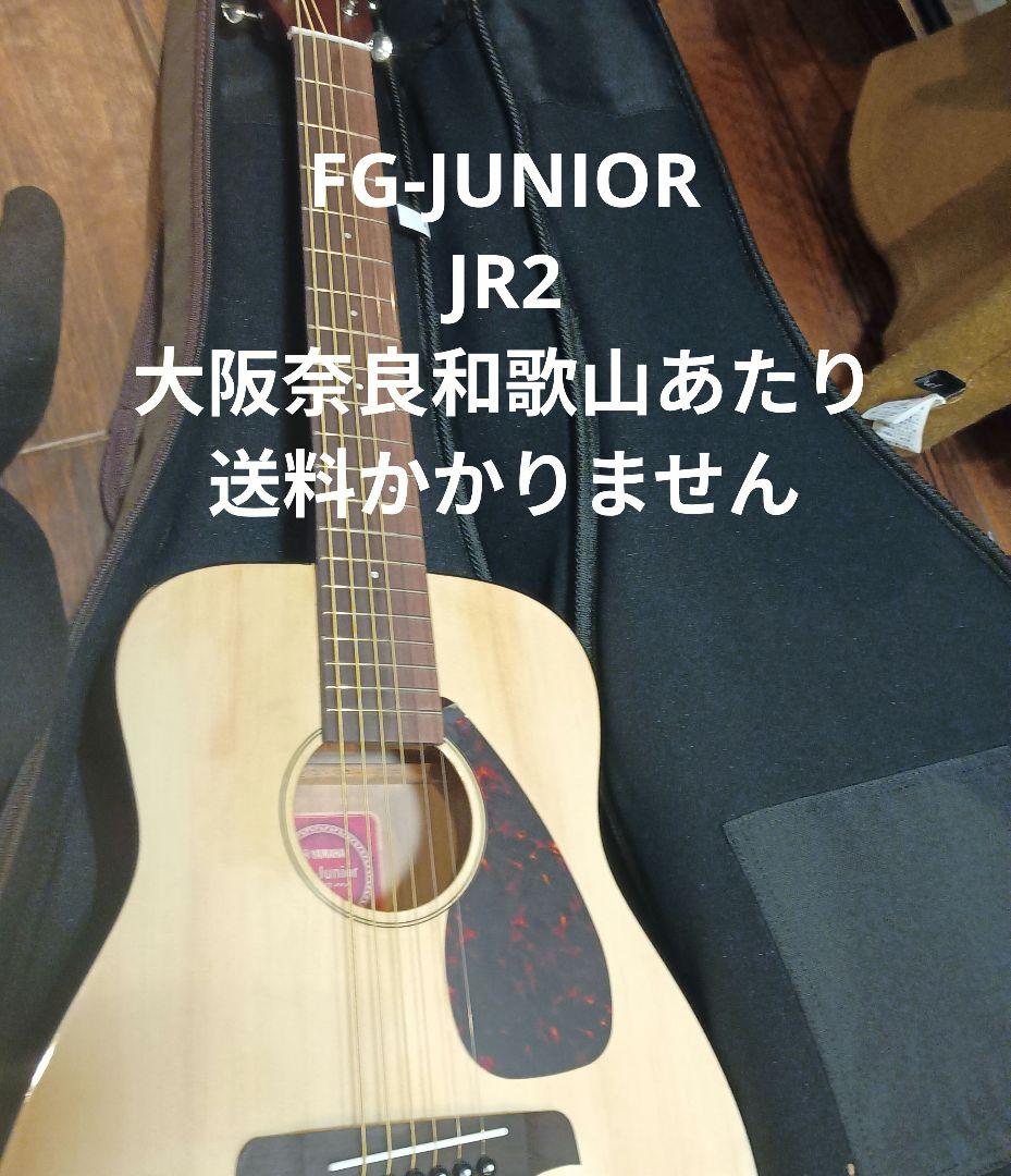 YAMAHA FG-JUNIOR JR2 アコースティックギター Yamaha JR2 3/4 Scale Folk Guitar Tobacco Sunburst | Guitar Center