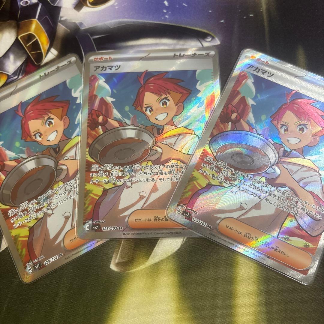 アカマツ SR SV7 ステラミラクル 123/102 3枚セット - メルカリ