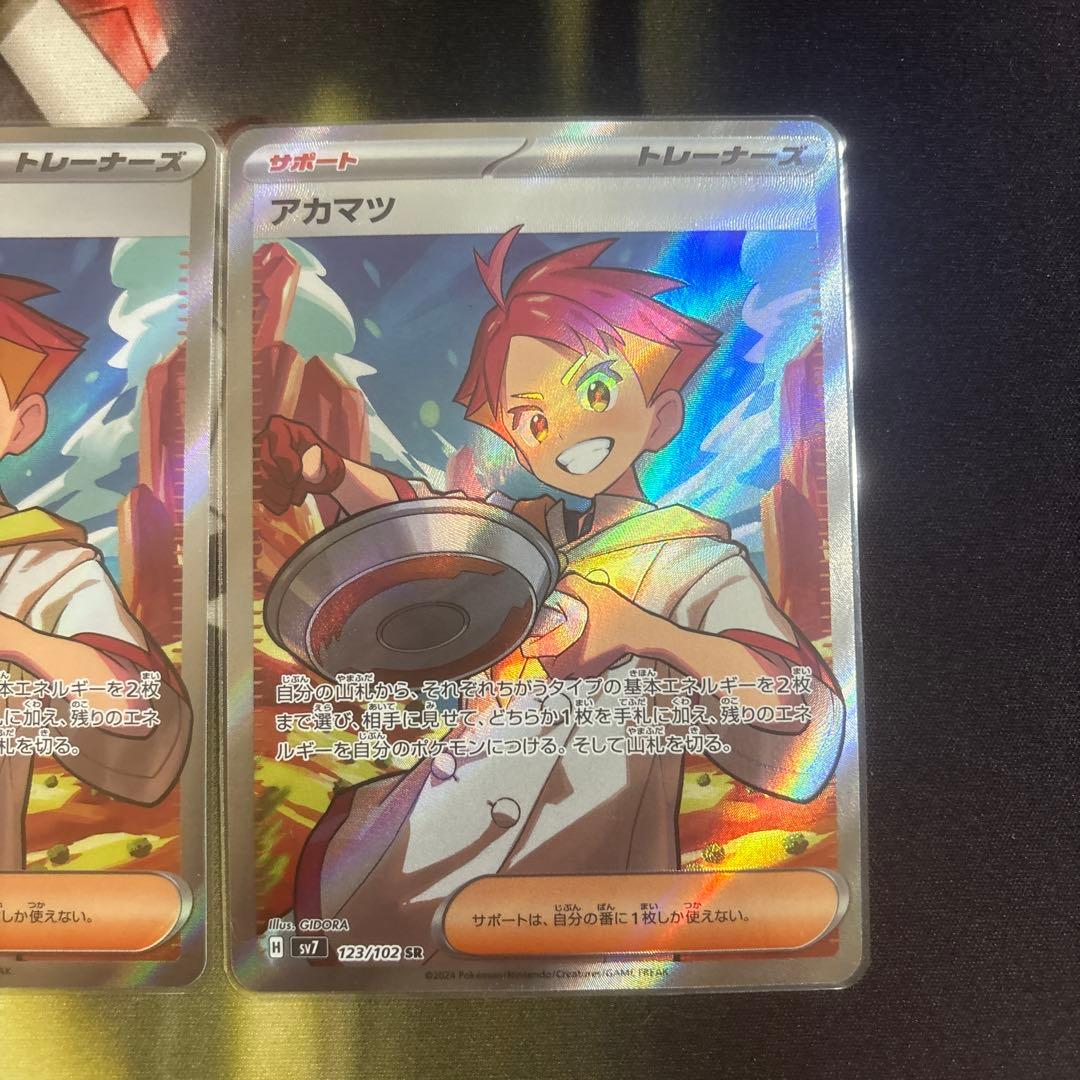 アカマツ SR SV7 ステラミラクル 123/102 3枚セット - メルカリ