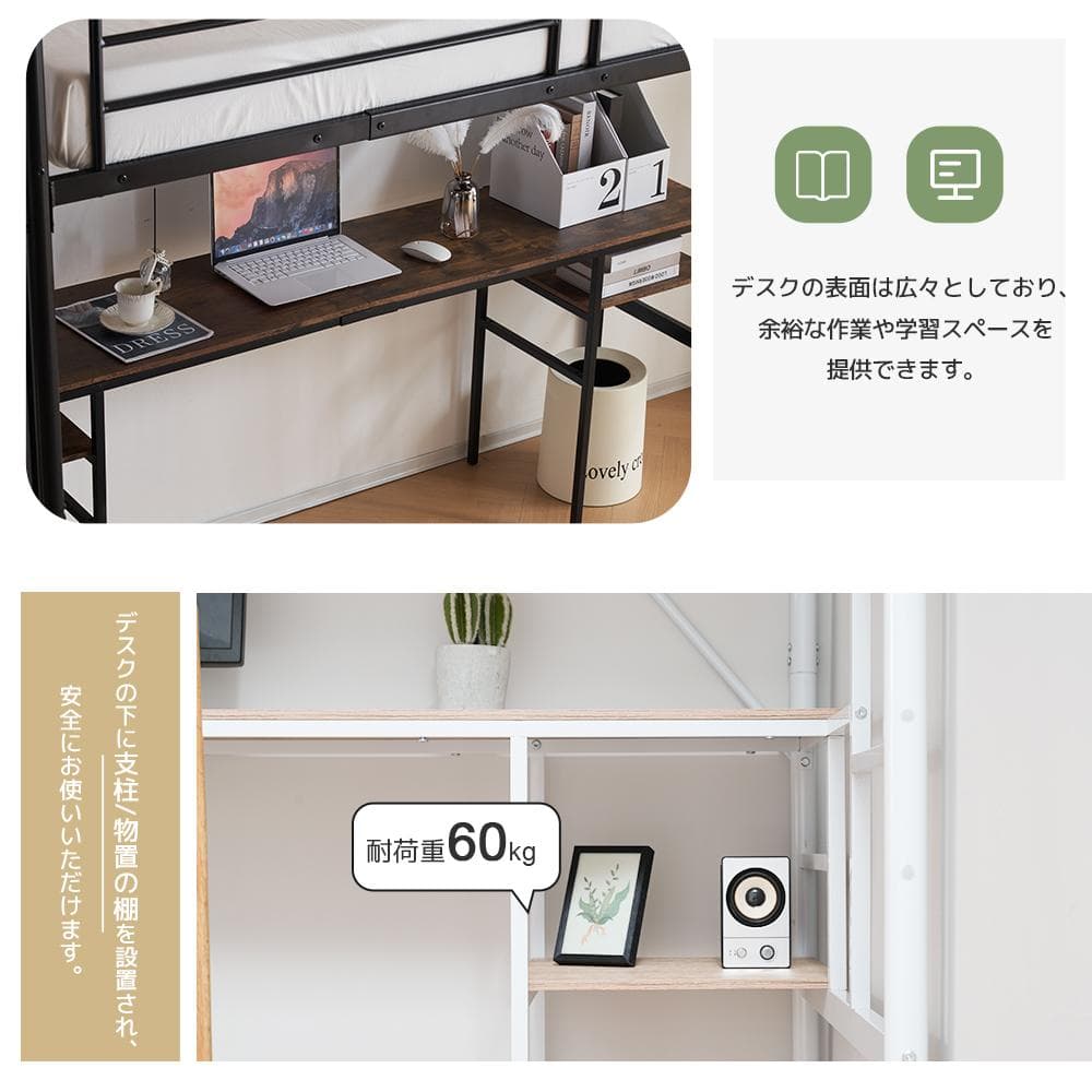 限定価格！ロフトベッド（S） デスク付き ハシゴ階段 耐荷重150　BLACK
