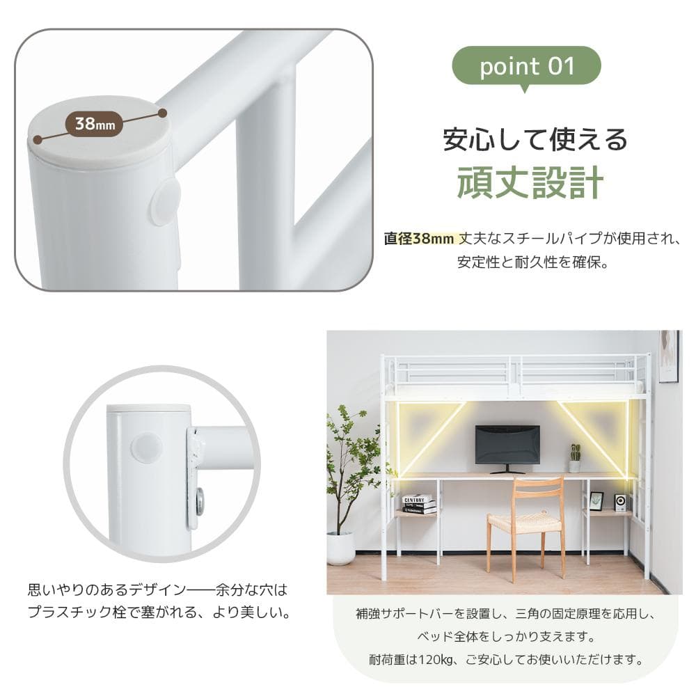 限定価格！ロフトベッド（S） デスク付き ハシゴ階段 耐荷重150　BLACK