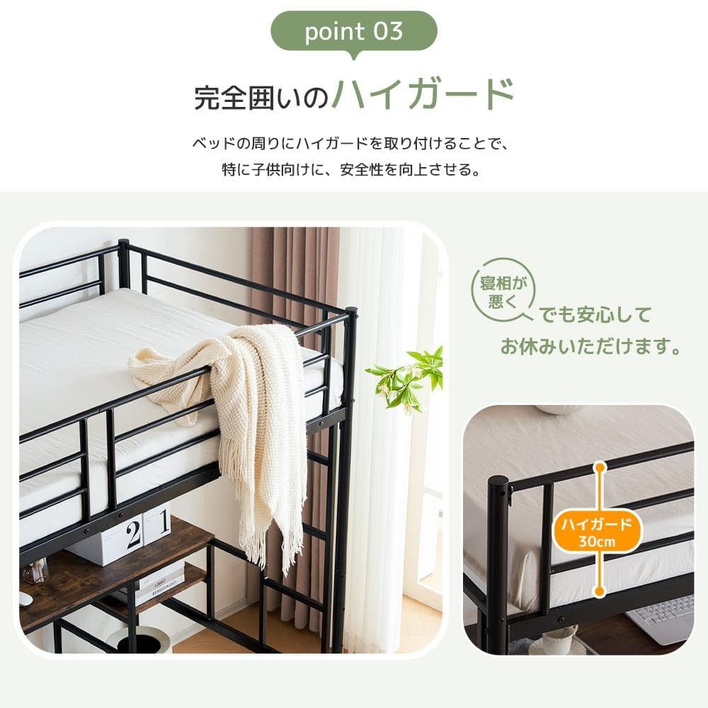限定価格！ロフトベッド（S） デスク付き ハシゴ階段 耐荷重150　BLACK