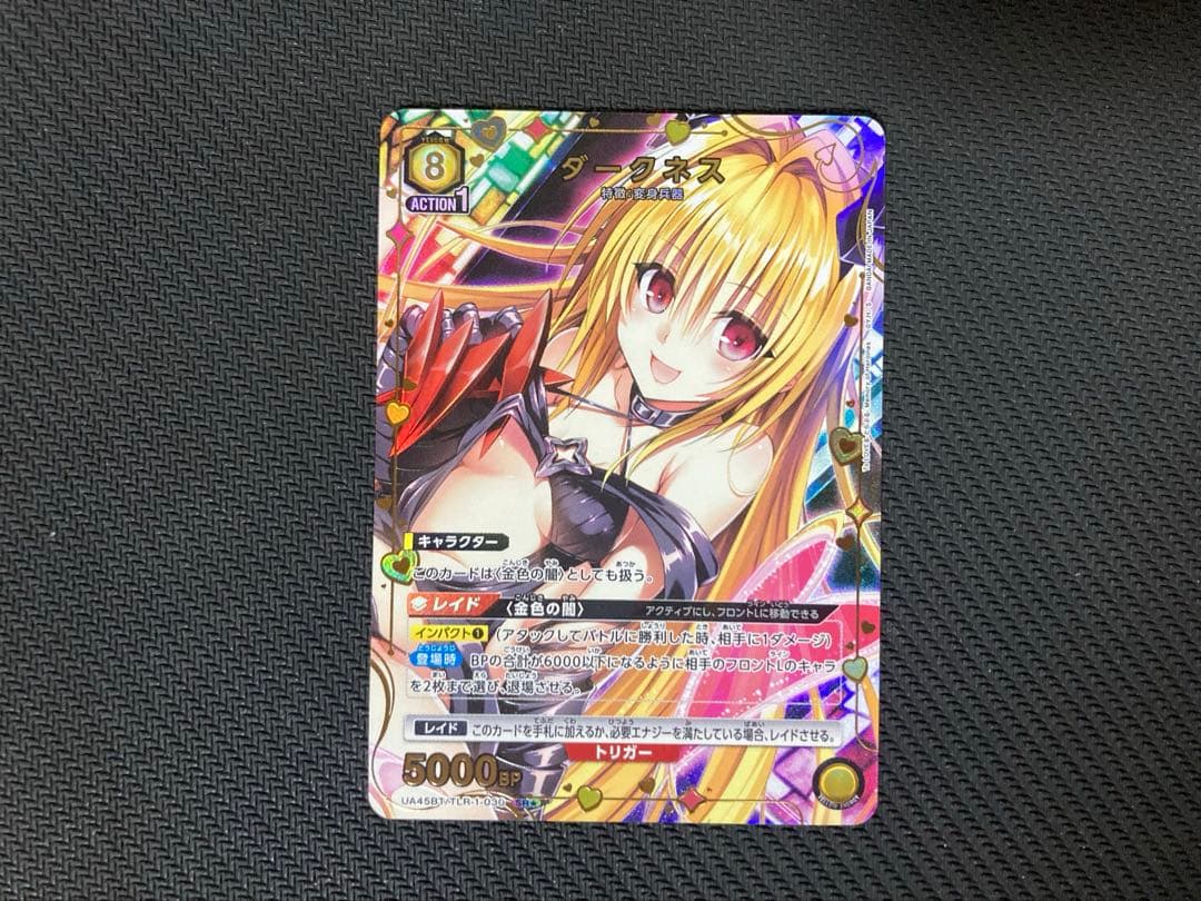 ユニオンアリーナ ToLOVEる とらぶる ダークネス パラレル SR 金色の闇