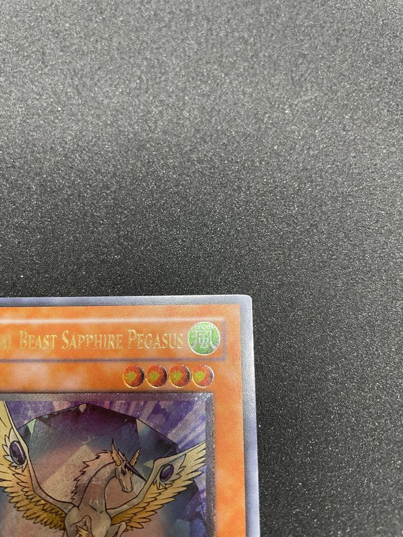 遊戯王 宝玉獣 サファイア・ペガサス　英語版 レリーフ 1st
