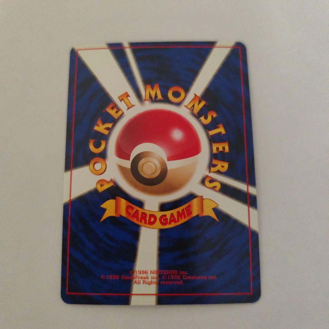 レインボーエネルギー ☆ 第4弾拡張パック ロケット団 - メルカリ