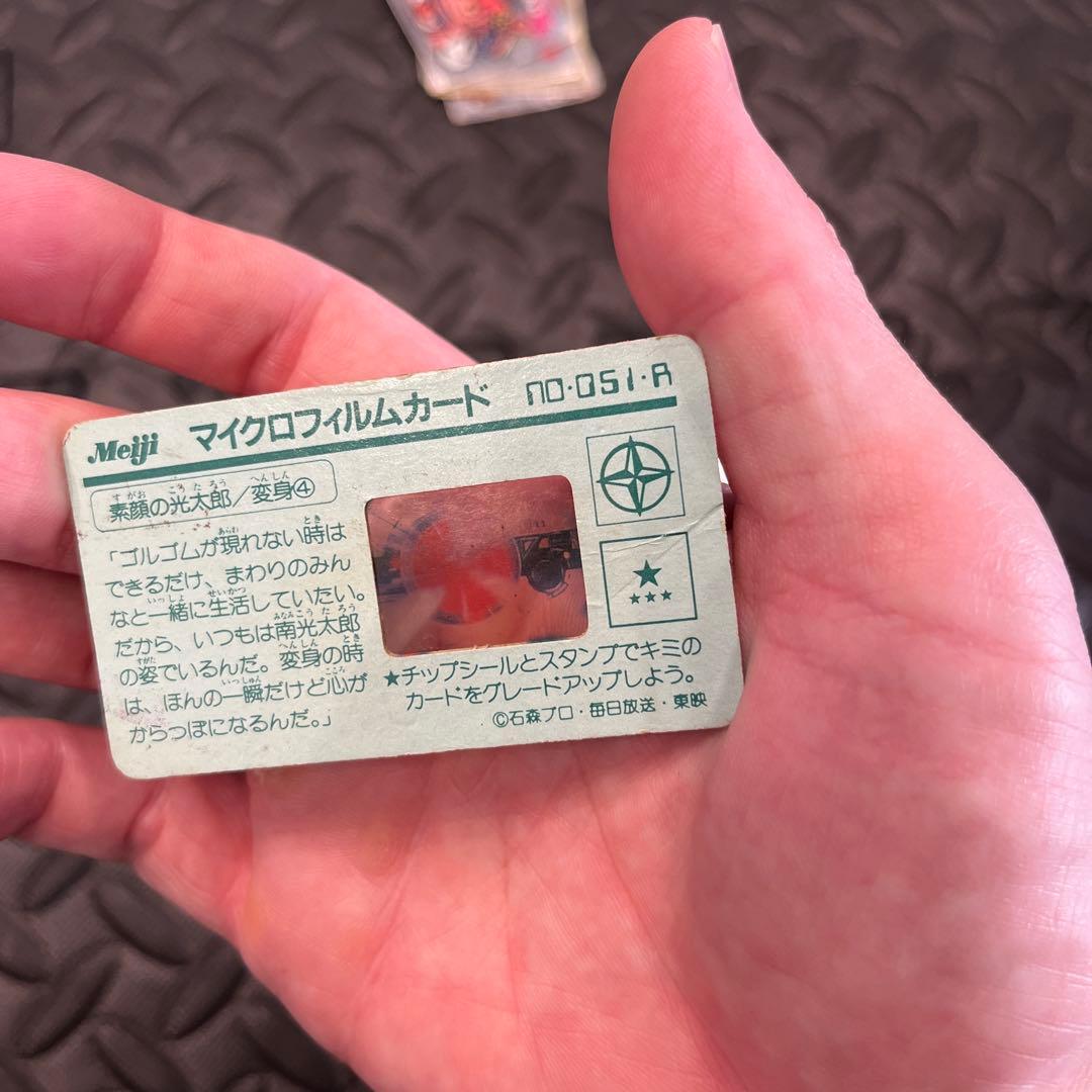 希少価値高 仮面ライダー BLACKマイクロフィルムカード MD-051-A