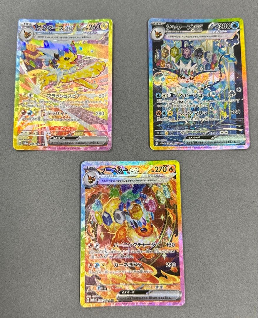 テラスタルフェスex ブイズ SAR 10枚 コンプまとめ売りセット