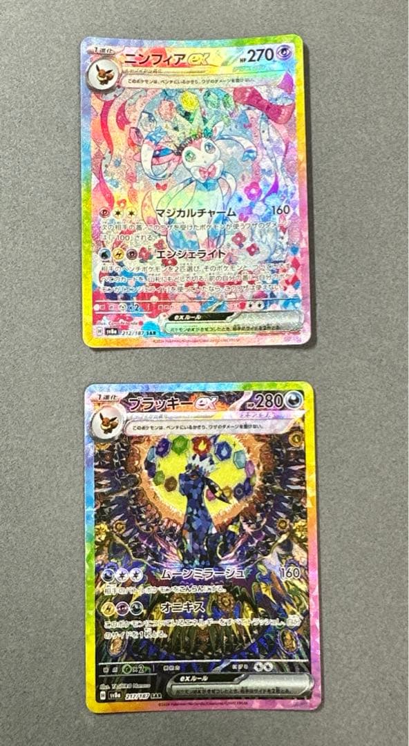 テラスタルフェスex ブイズ SAR 10枚 コンプまとめ売りセット