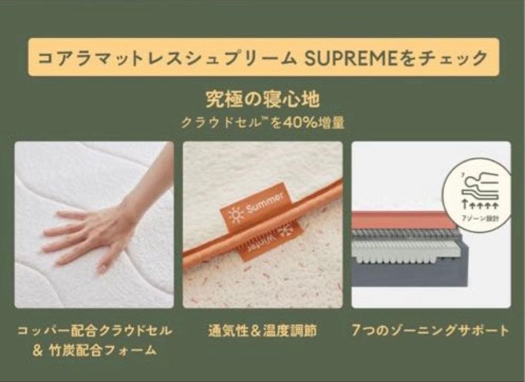★コアラマットレスシュプリーム★シングル★正規品★全国発送★koala(R)