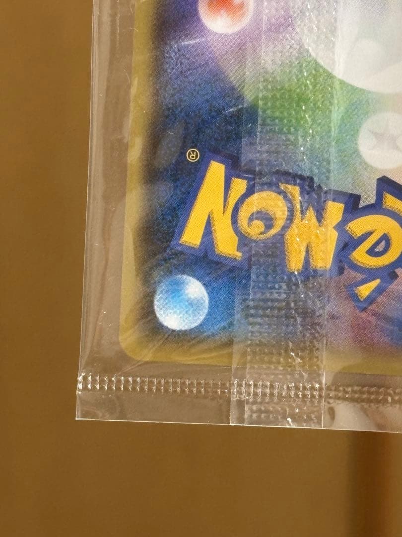 ピカチュウ：YU NAGABA×ポケモンカードゲーム 長場雄　ピカチュウ