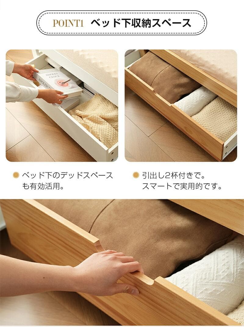 超人気！伸長式ソファベッド引き出し付き 収納付き 天然木 WHITE