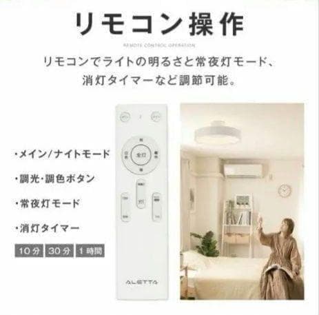 新品♥シーリングライト led おしゃれ 8畳 リモコン 調光天井照明器具