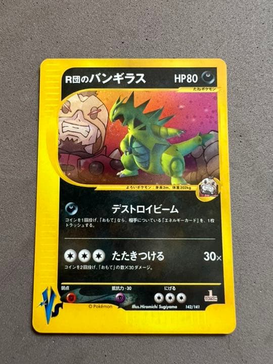 美品】ポケモンカード e R団のバンギラス セレビィ メダル - メルカリ