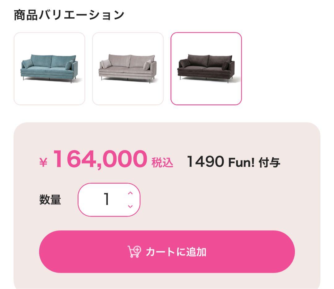 Francfranc ラージュソファ　ダークグレー