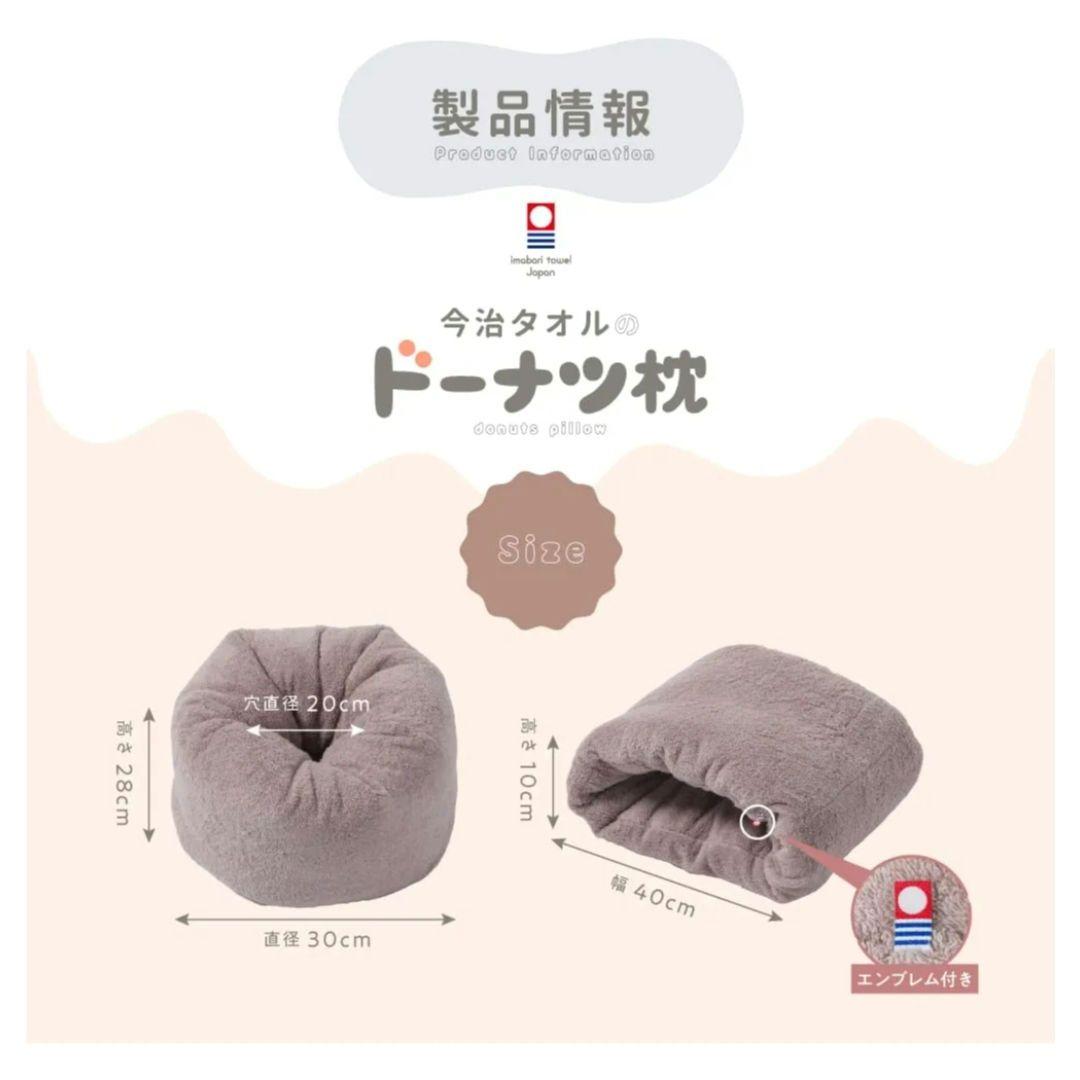 今治　タオル枕　新品未使用