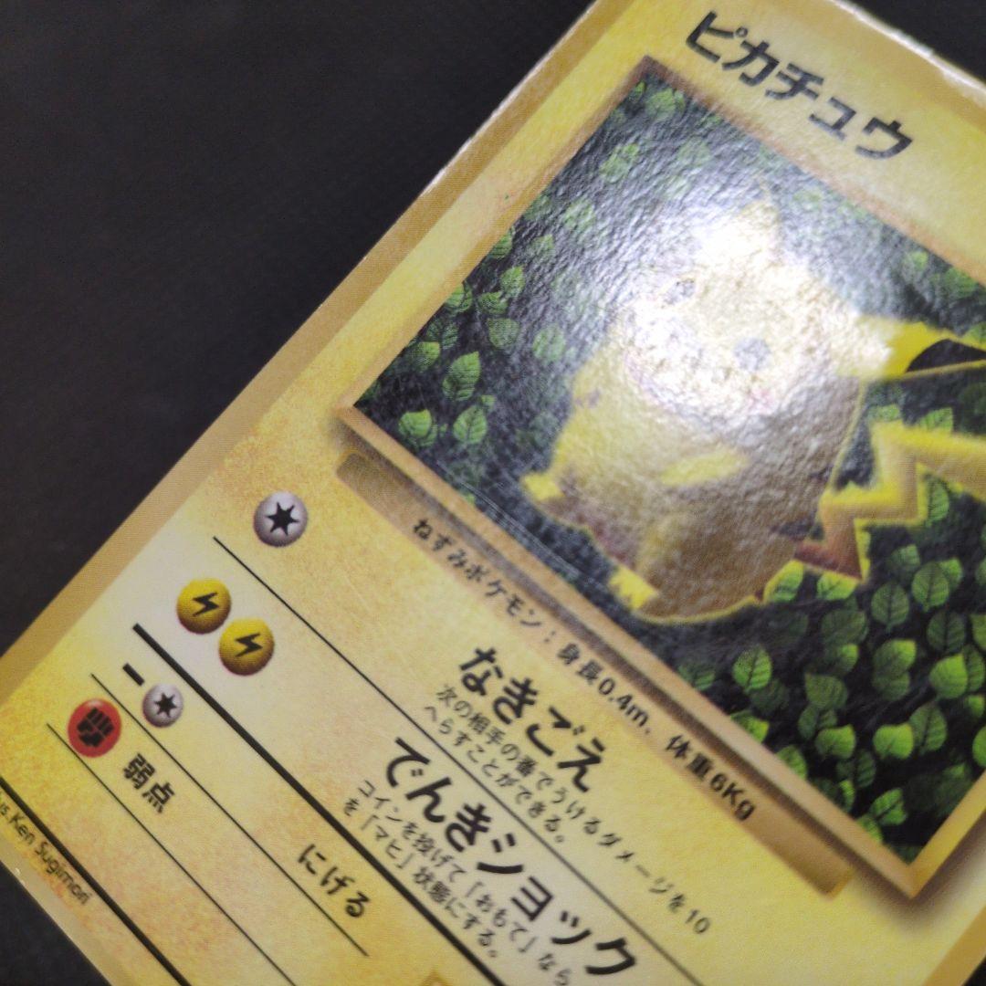 旧裏 ピカチュウ 誤表記 ken sugimori ポケモンカード - メルカリ
