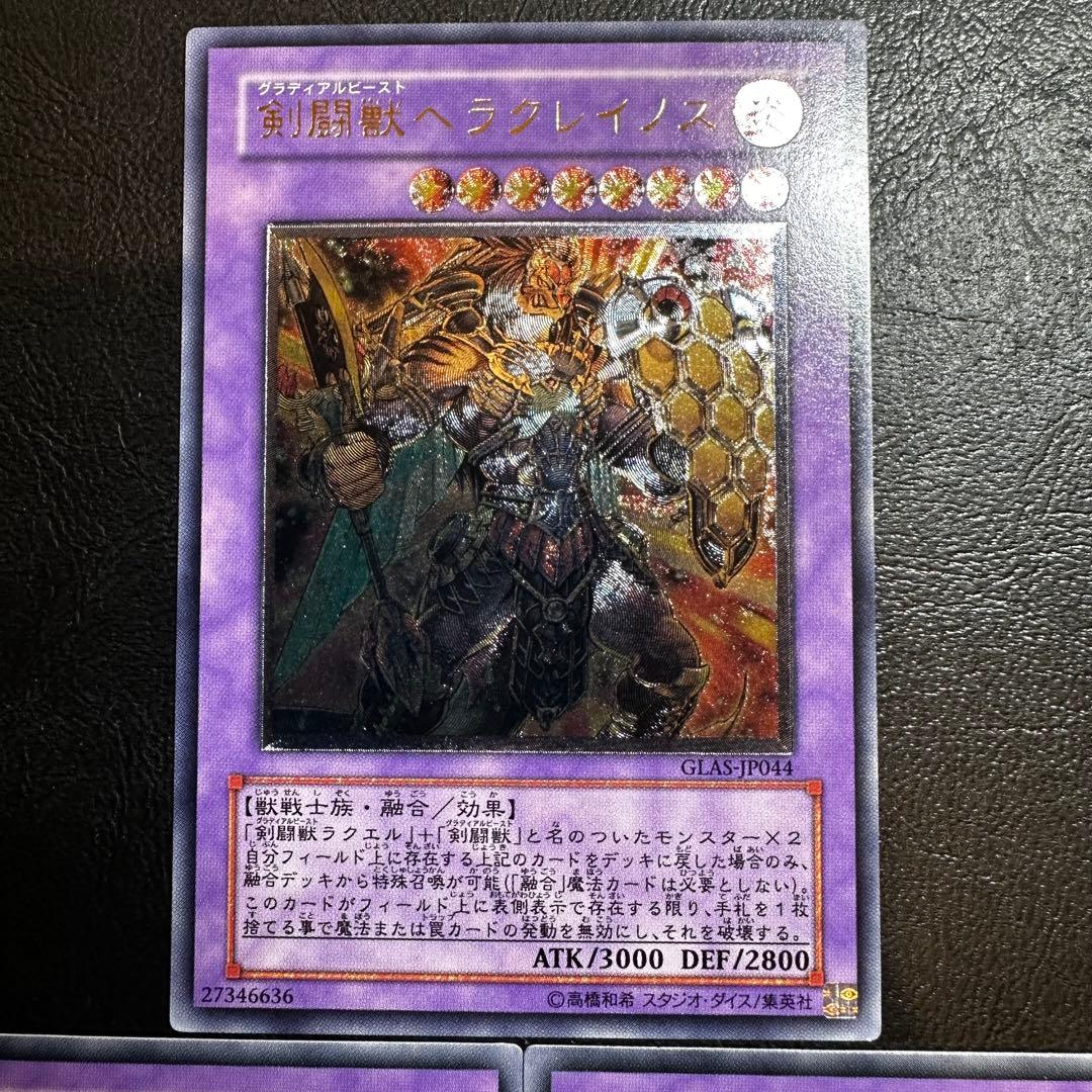 剣闘獣ヘラクレイノス レリーフ 3枚セット - メルカリ