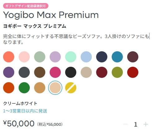 札幌引取　Yogibo MaxPremiam ヨギボーマックスプレミアム