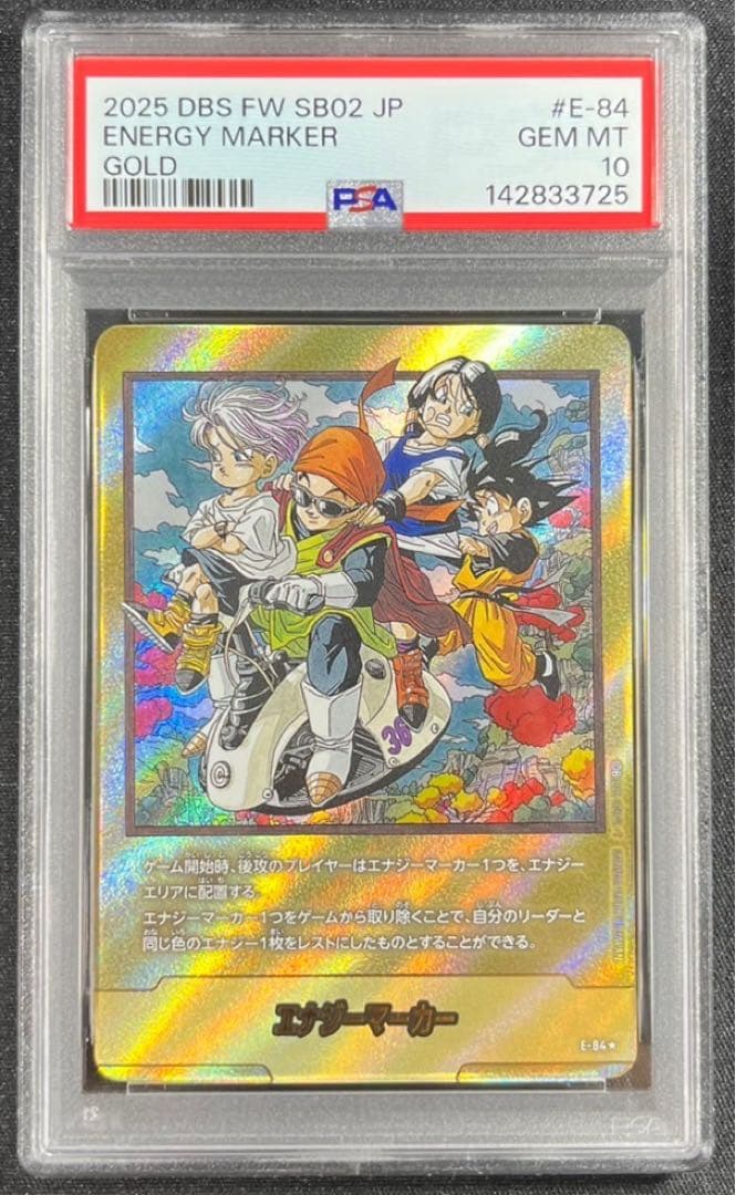 PSA10】フュージョンワールド金エナジーマーカーE-84 36巻 世界1枚