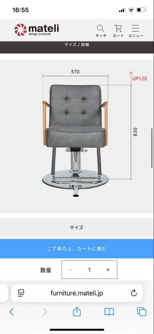 ☺︎さま専用マテリ　スタイリングチェア