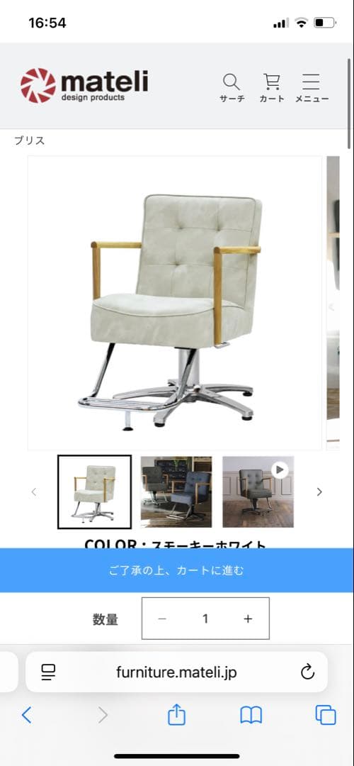 ☺︎さま専用マテリ　スタイリングチェア